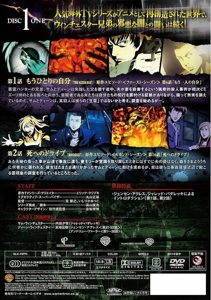 Amazon.co.jp: SUPERNATURAL THE ANIMATION / スーパー